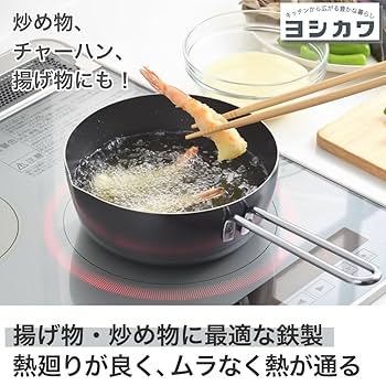 Amazon｜ヨシカワ シースタイル 鉄製 いため鍋 18cm 1.8L IH