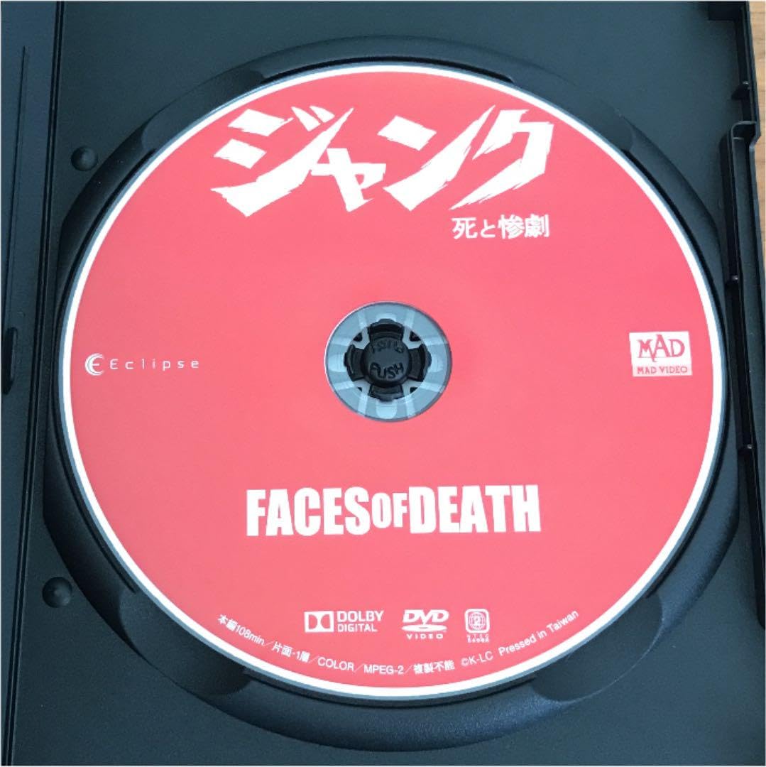 Amazon.co.jp: ジャンク DVD 2本セット 洋画ホラードキュメント