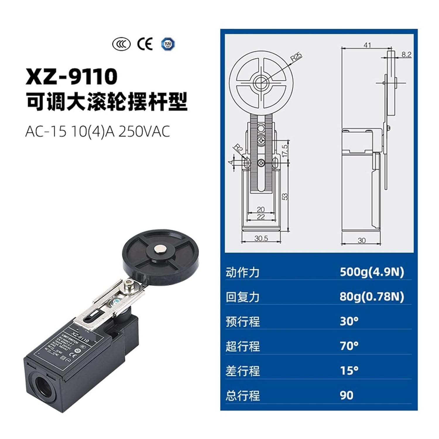 Travel Limit Swing Switch XZ-9101/103/105/106/9110A self-resetting Silver Alloy(XZ-9110)