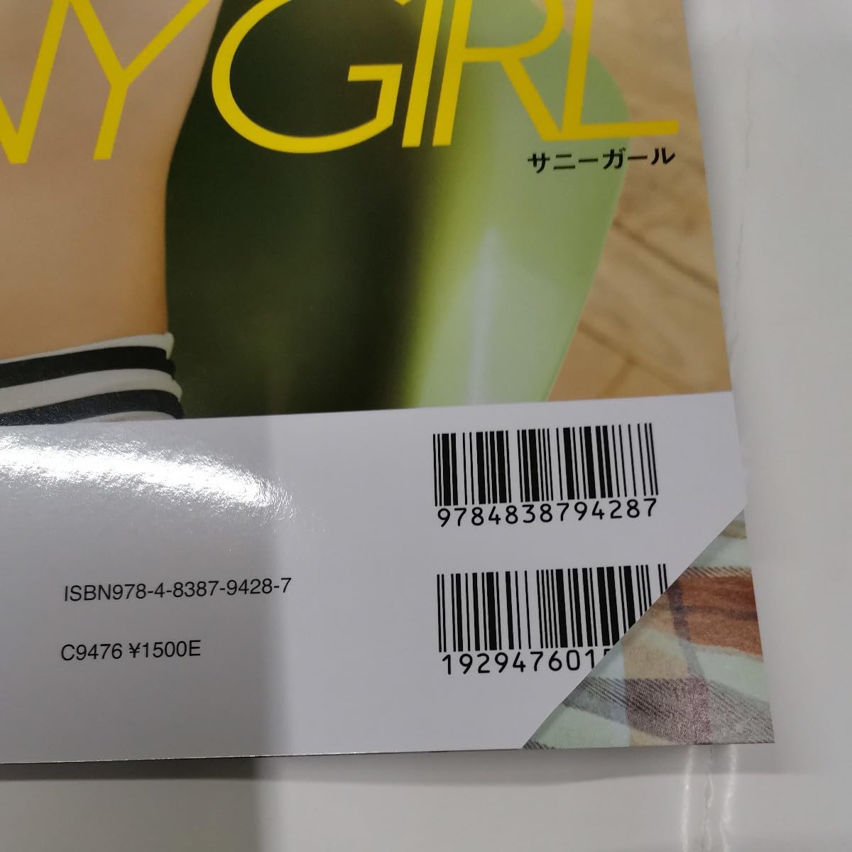 Amazon.co.jp: SUNNY GIRL 3 サニーガール 菊地姫奈 澄田綾乃 火将