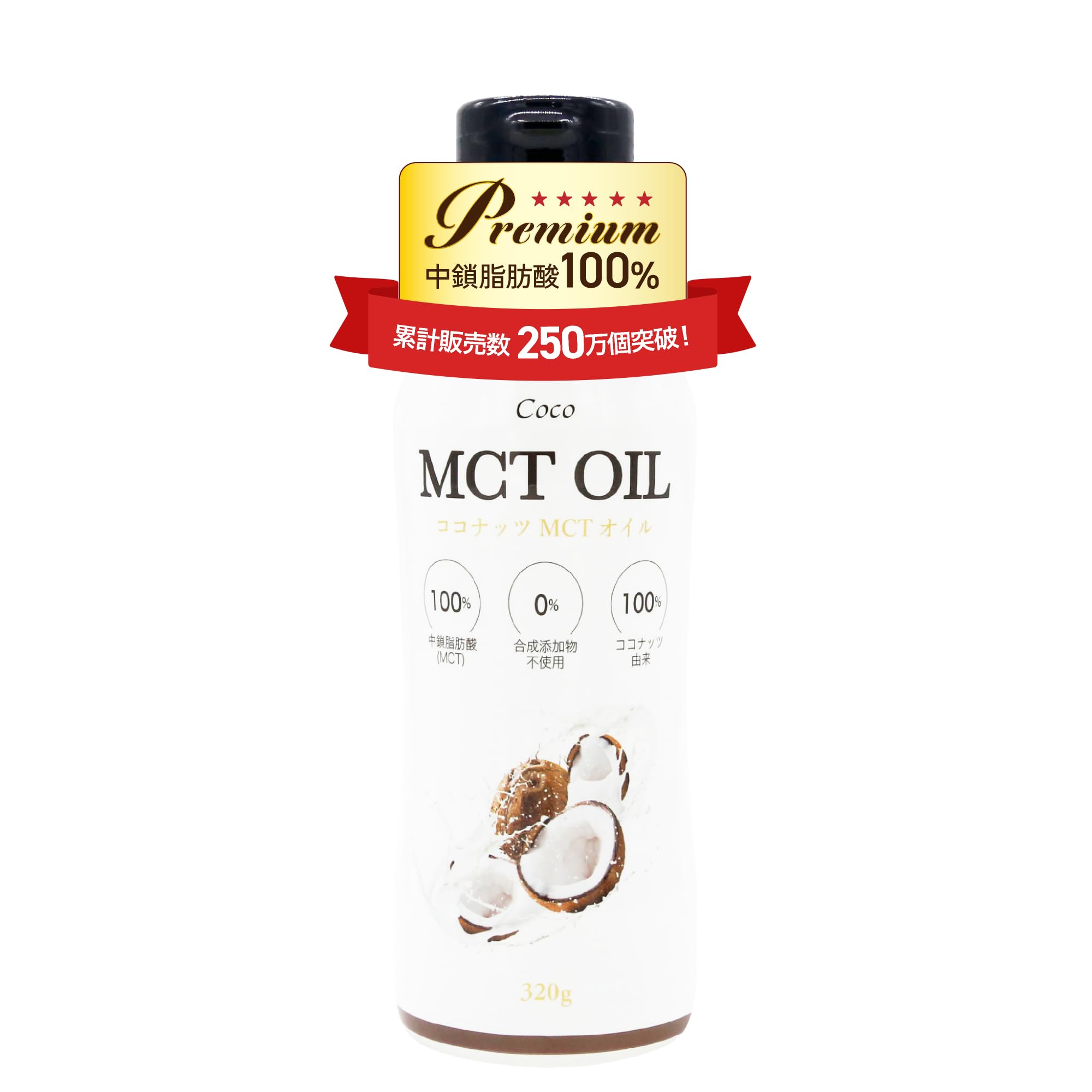 Amazon | フラット・クラフト MCTオイル 320g ココナッツ由来100% 中鎖