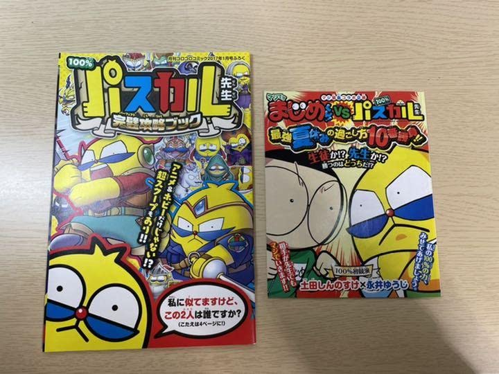Amazon.co.jp: 100%パスカル先生、マジで！まじめくんコラボ