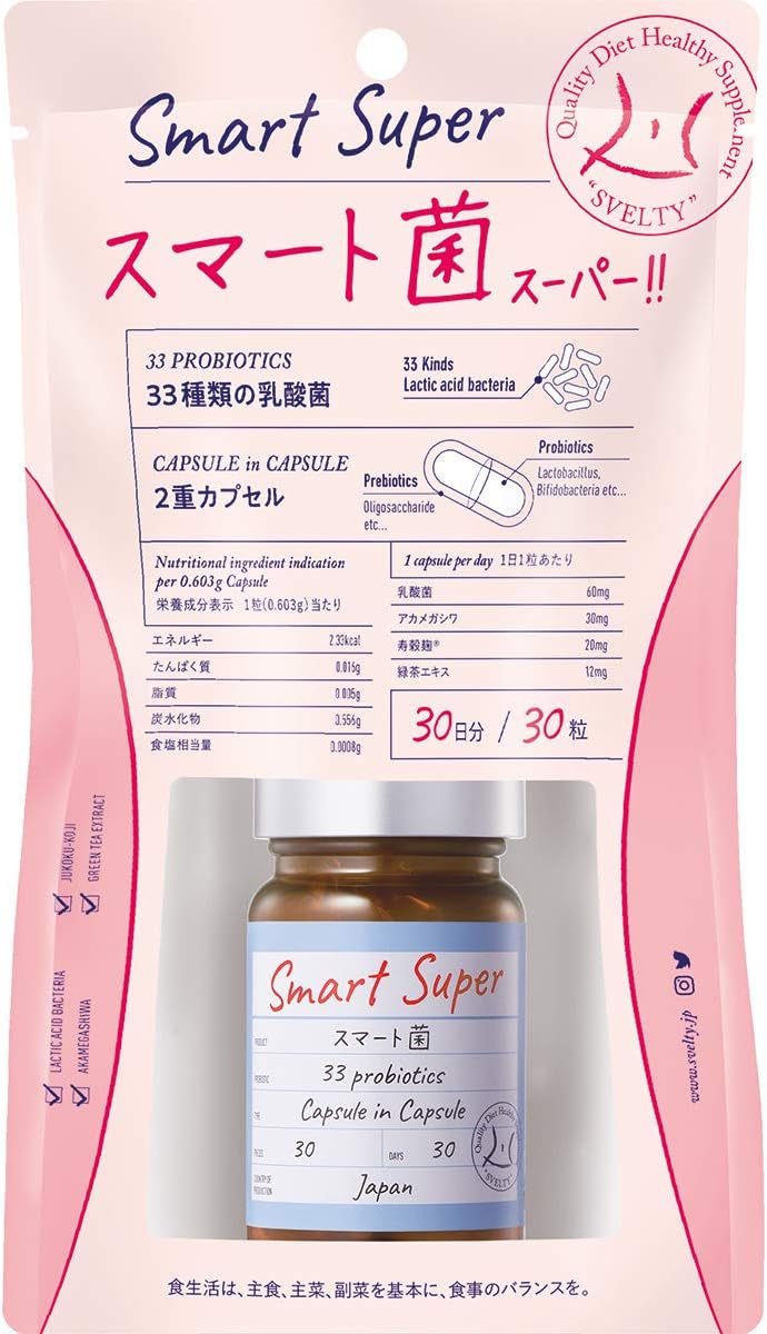 Amazon Com Svelty Smart Super Weight Control Pills From Japan 30 Pills Health Household
