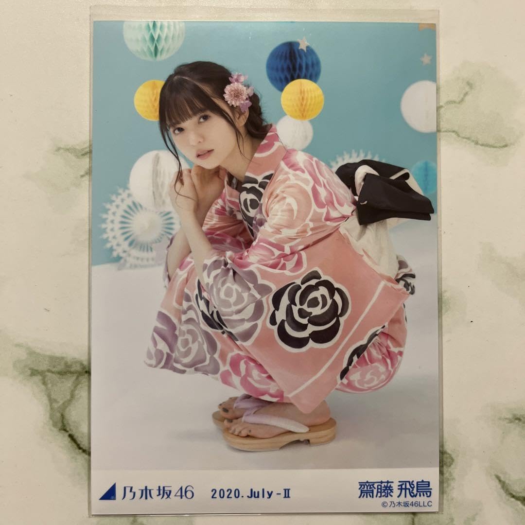 Amazon.co.jp: 乃木坂46 齋藤飛鳥 2020 浴衣 生写真 座りヒキ F : おもちゃ