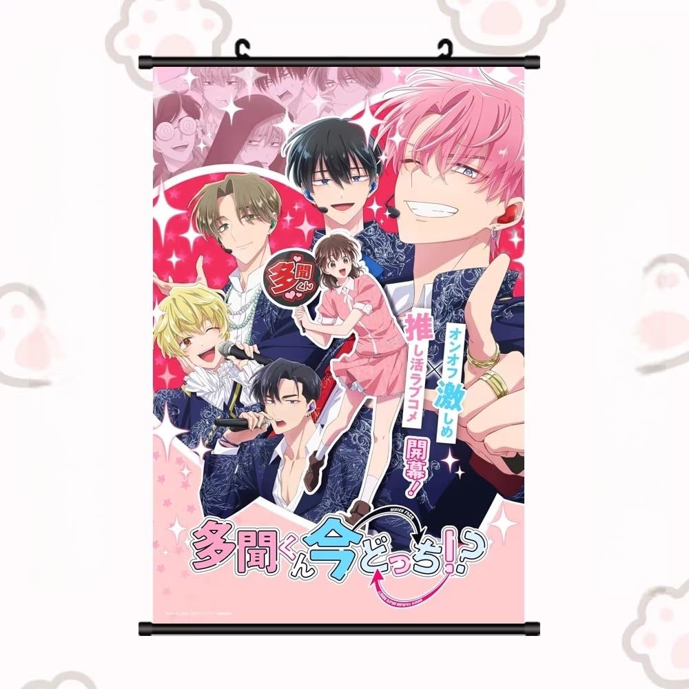 Amazon.co.jp: 対応多聞くん今どっち タペストリー 掛ける絵 福原多聞