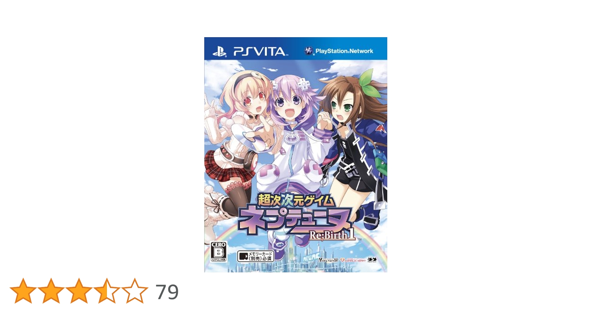 超次次元ゲイム ネプテューヌRe;Birth1 フェアリーフェンサー エフ 超次次元ゲイム ネプテューヌRe;Birth1 フェアリーフェンサー