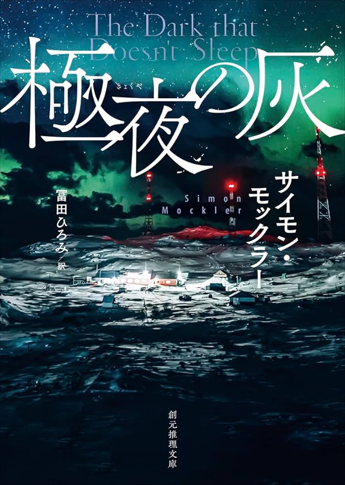 くま　創元推理文庫　まとめ 創元推理文庫 - Search / X