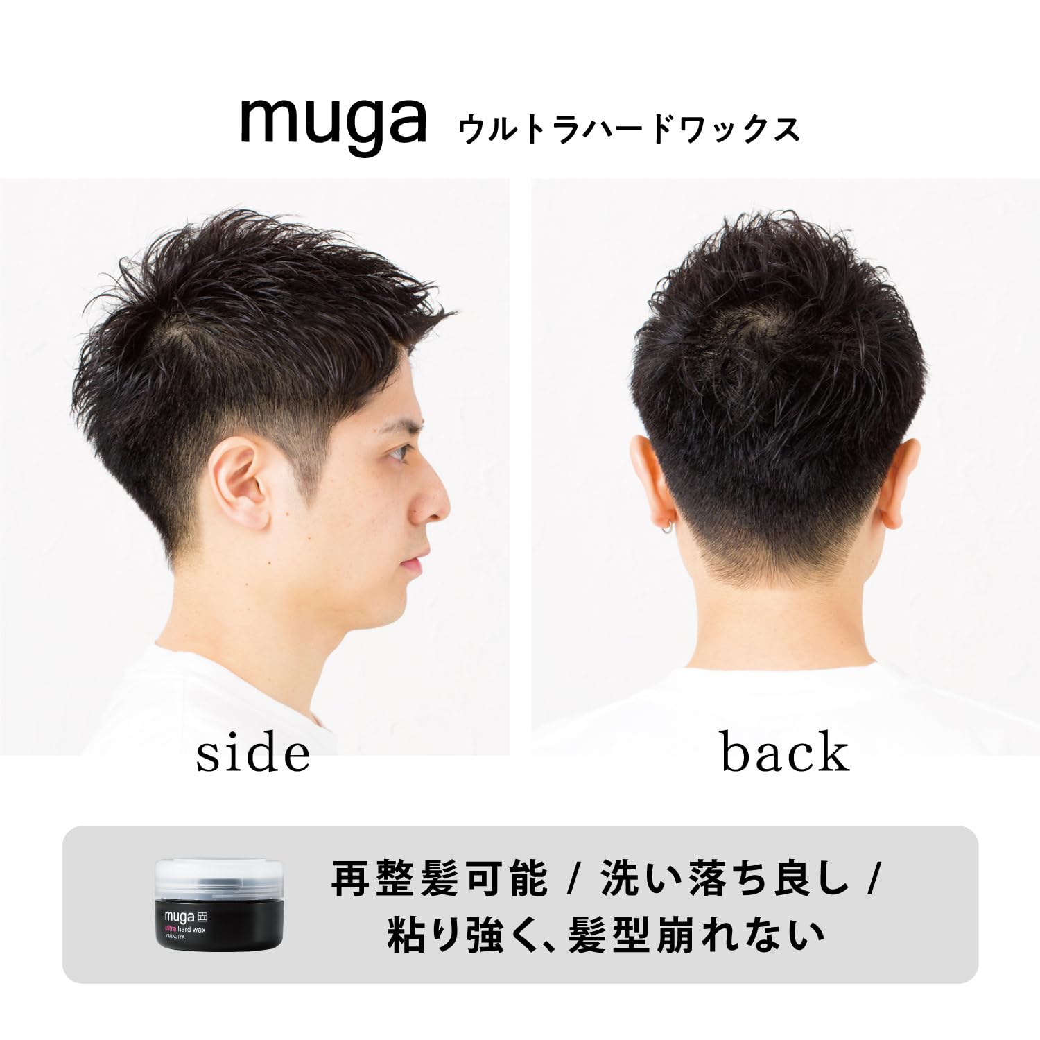 Amazon | MUGA ウルトラハードワックス 85g | 柳屋本店 | ヘアワックス  