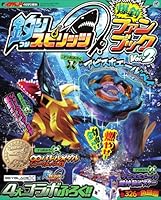 釣りスピリッツ 爆釣ファンブックVol.2 2026年 4月号 [雑誌]
