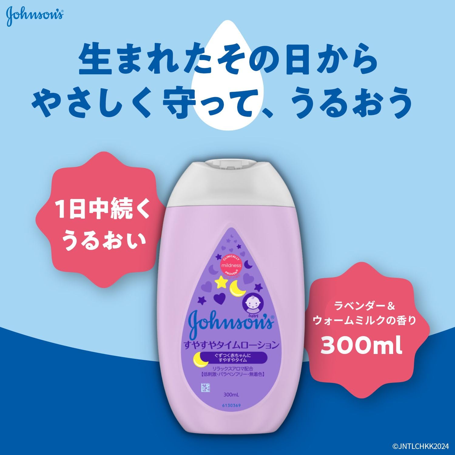 Amazon.co.jp: ジョンソンベビー 【セット買い】 ジョンソン すやすや