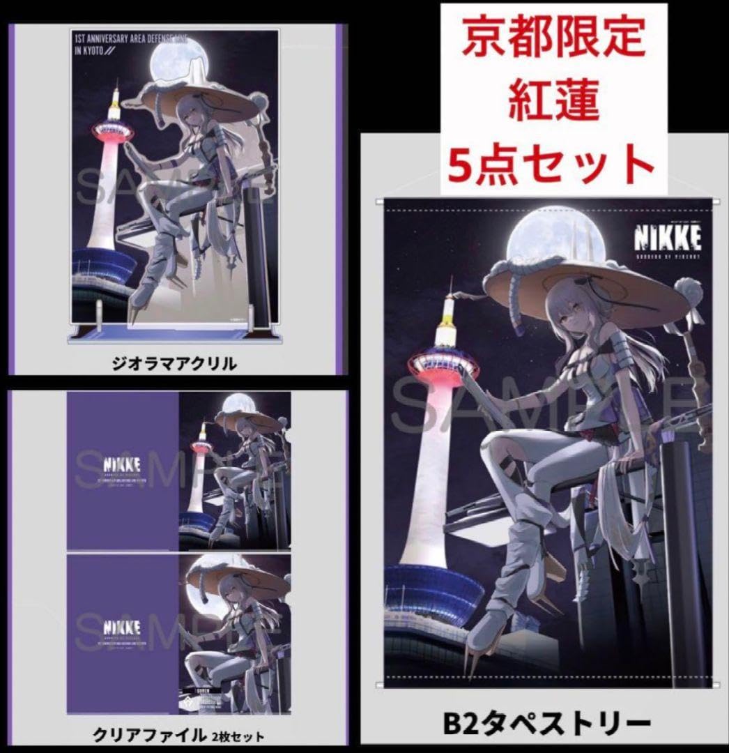 NIKKE 京都限定紅蓮コンプリートセット