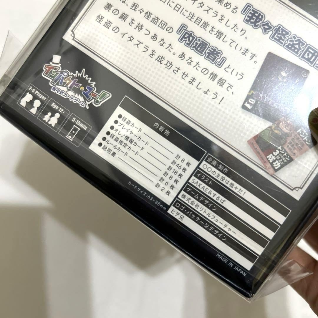 Amazon.co.jp: ? ?インパクト ユー 我々式カードゲーム ○○の主役は
