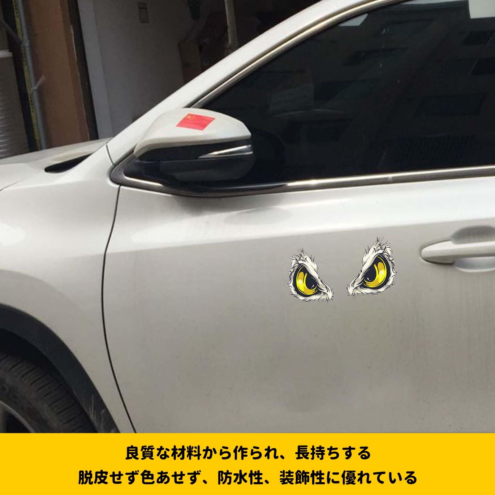 Amazon.co.jp: 車のステッカー 鷹の目 カーステッカー かっこいい 車の 