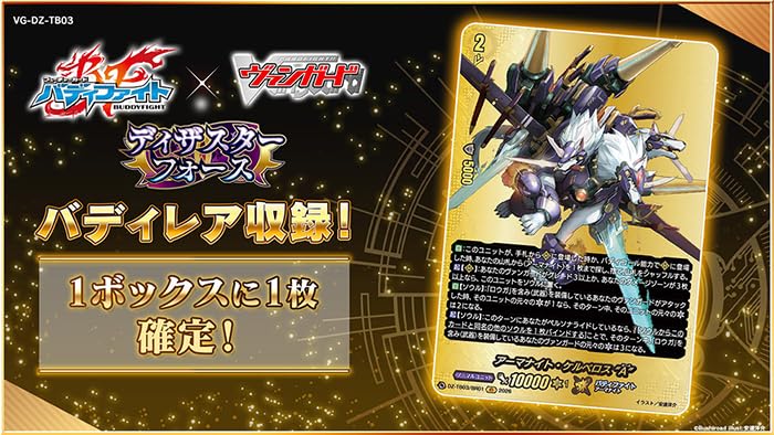 Amazon.co.jp: 【未開封BOX】 カードファイト!! ヴァンガード タイトル