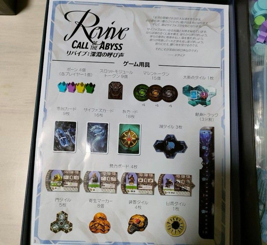 リバイブ　ボードゲーム　拡張　ホビージャパン リバイブ | ANALOG GAME INDEX