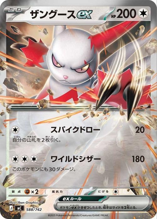 Amazon.co.jp: ポケモンカードゲームMEGA スタートデッキ100 バトル