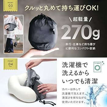 Amazon｜【現役整形外科医監修】魔法のネックピロー 飛行機