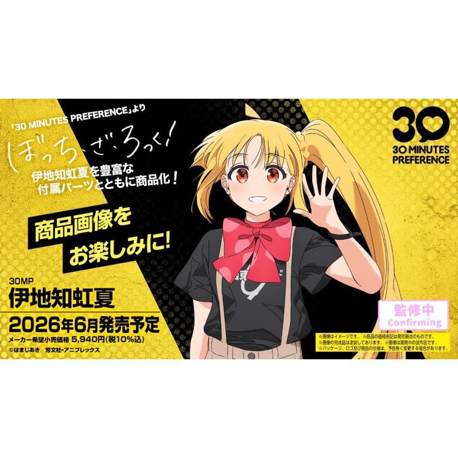 AOW03 ぼっち・ざ・ろっく！ 伊地知虹夏 Amazon.co.jp: 30MP 伊地知虹夏 ぼっち・ざ・ろっく! : おもちゃ