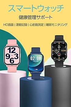 Amazon | スマートウォッチ Bluetooth5.0 活動量計 歩数計