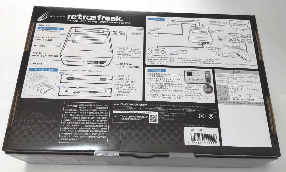 Amazon.co.jp: レトロフリーク コントローラーアダプターセット CY-RF 