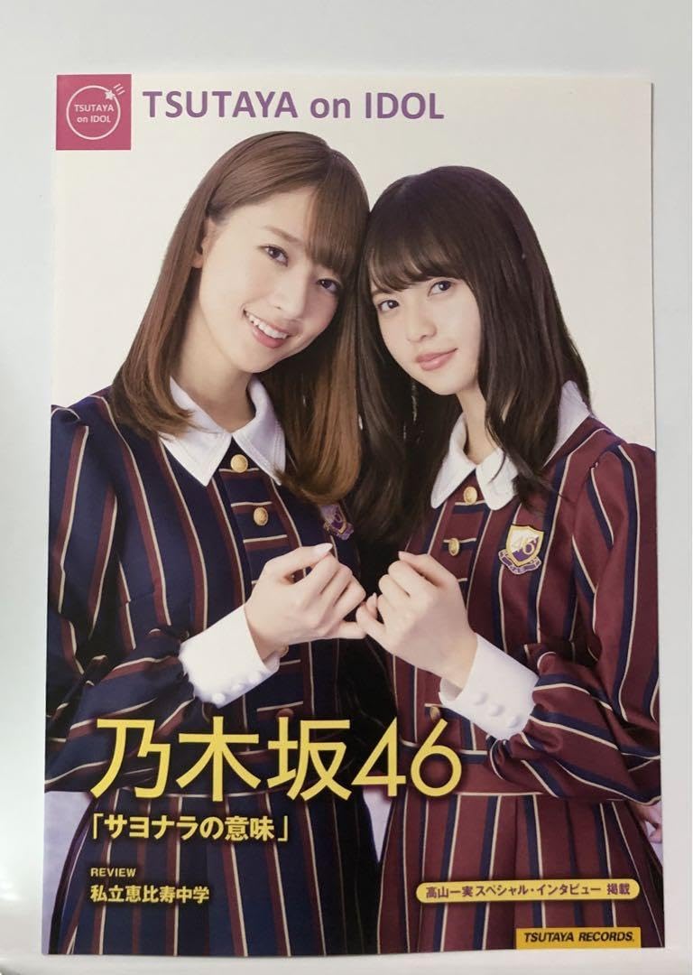 齋藤飛鳥 ポスター-ベアブリック賞1~16.18〜20マーベルハッピーくじ