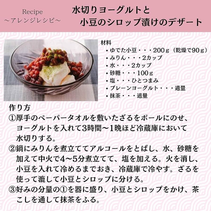 小豆ページ 楽天市場】2024年度産 北海道 北斗産 小豆 アメ横 大津屋 azuki