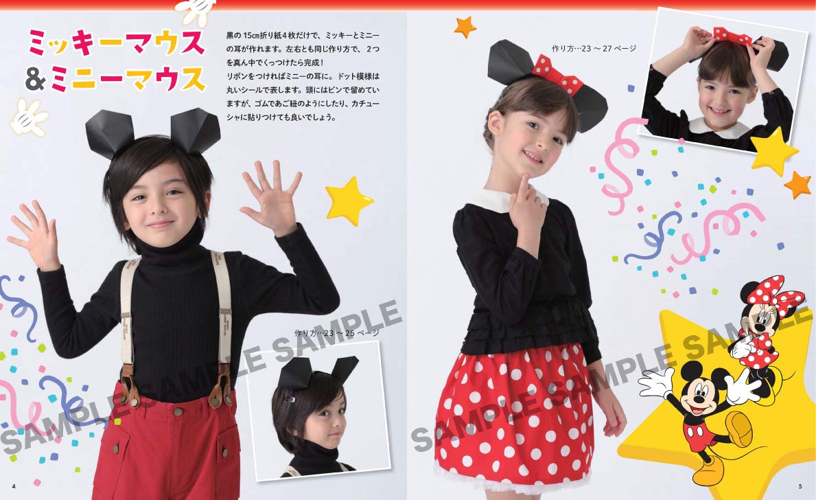 折り紙で作る ディズニーキャラクター変身グッズ 折るだけ 貼るだけ Pripriブックス いしばし なおこ 本 通販 Amazon