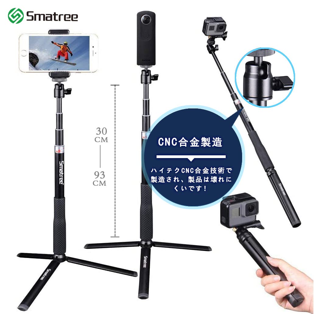 Amazon | Smatree 【合金製伸縮式自撮り棒 三脚スタンド付き】 GoPro  