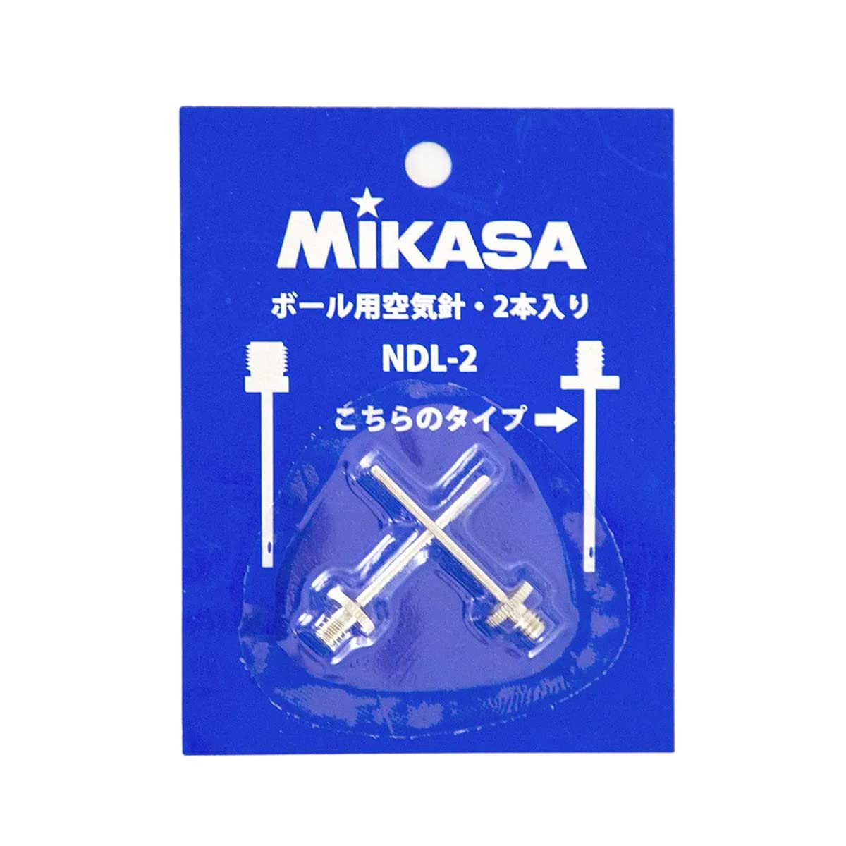 Amazon.co.jp: ミカサ(MIKASA) 空気注入針国内タイプ 2本セット NDL-2