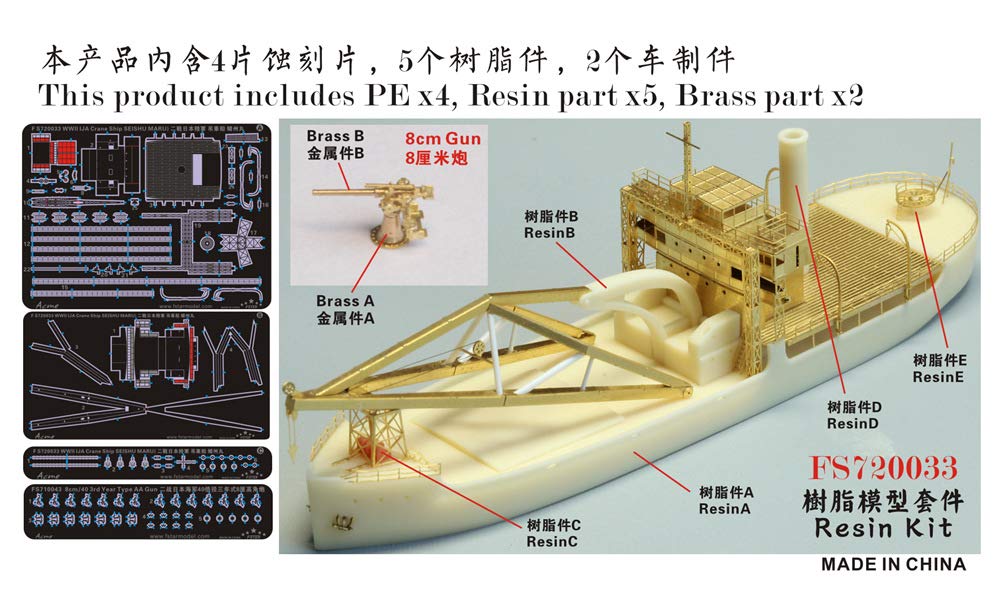 1/700 第二次世界大戦 日本陸軍 特種起重機船 蜻州丸 フルキット レジンキット Amazon | 1/700 第二次世界大戦 日本陸軍 特種起重機船 蜻州丸