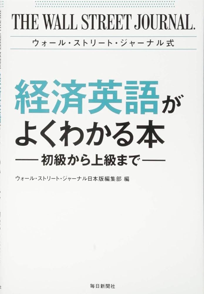 The Wall Street Journal 日本語版アプリ公式サイト2年契約 The Wall Street Journal 日本語版アプリ公式サイト2年契約 The