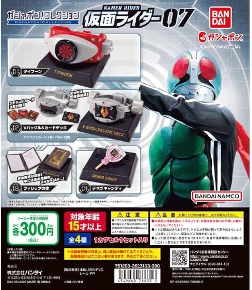Amazon.co.jp: 仮面ライダーシリーズ ガシャポン！コレクション 仮面 