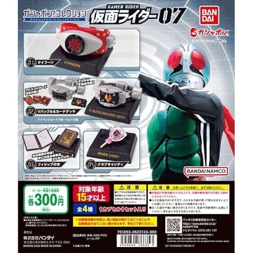 仮面ライダー ミニフィギュアの人気商品・通販・価格比較 - 価格.com