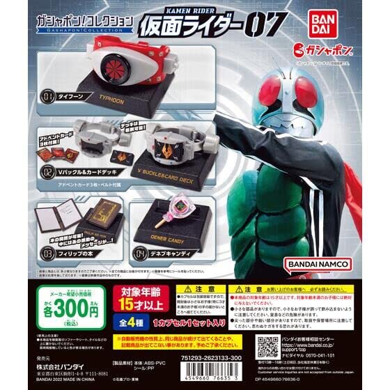 Amazon.co.jp: 仮面ライダーシリーズ ガシャポン！コレクション 仮面 