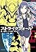 ストライクフォール (ガガガ文庫)