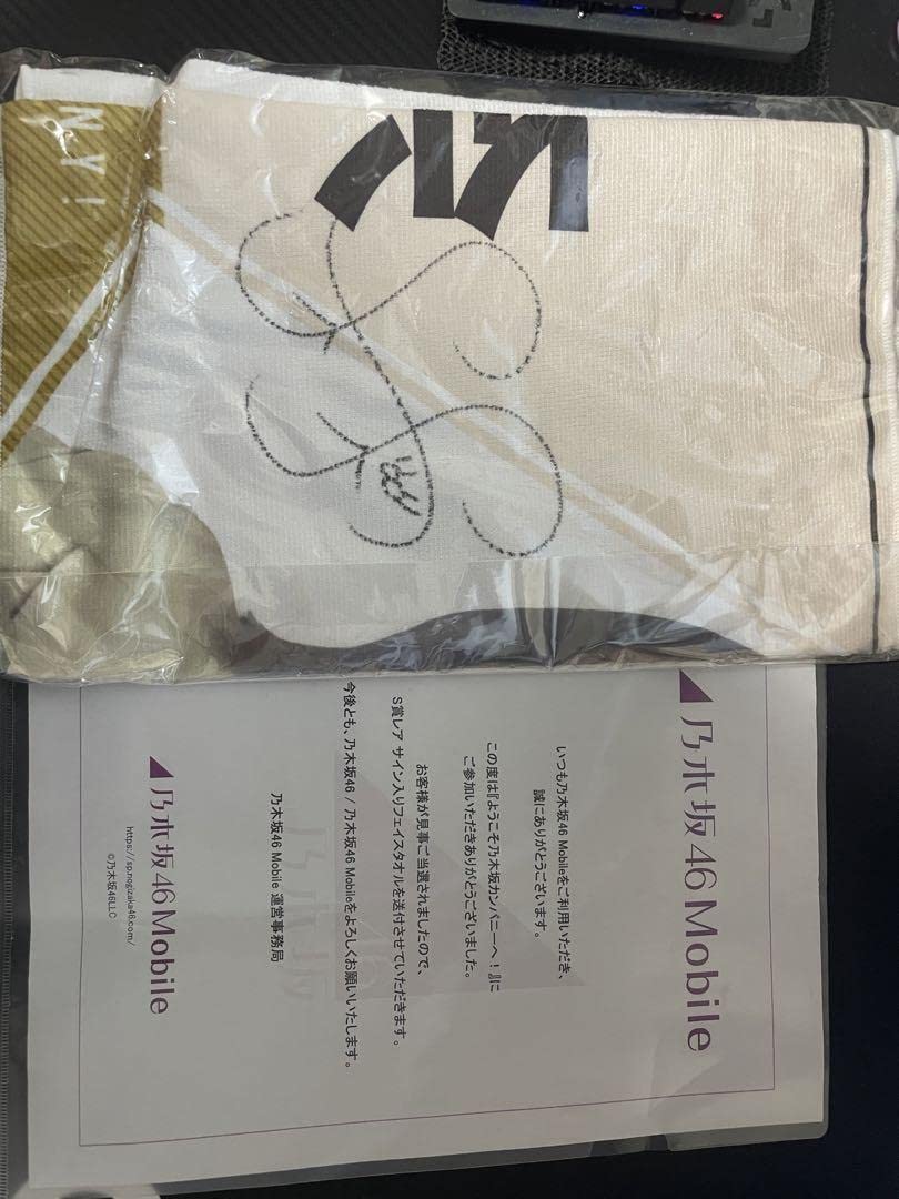 乃木坂46 林瑠奈 サイン入りタオル 乃木坂46 林瑠奈 サイン入りタオル 真夏の全国ツアー2022 個別