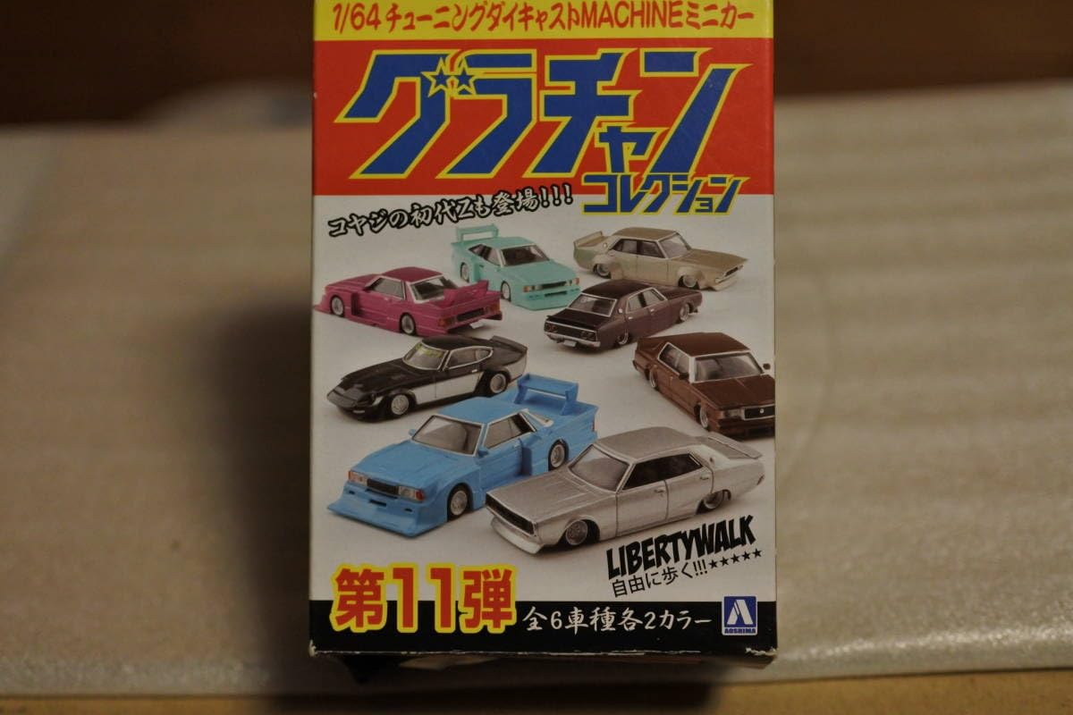 Amazon | 1/64 アオシマ グラチャンコレクション第11弾 ケンメリ4Dr①