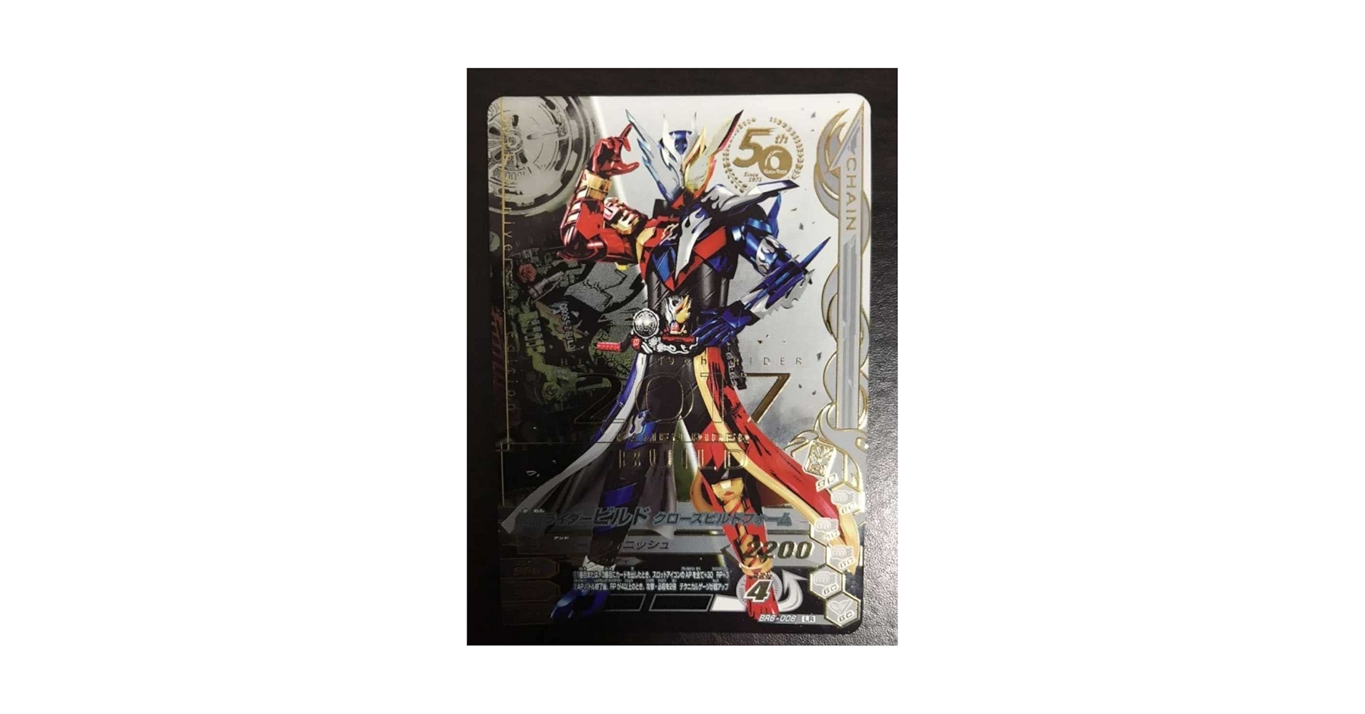 ガンバライジング　50thLR 昭和　平成　令和　フルコンプ　おまけつき ガンバライジング 50thLR 昭和 平成 令和 フルコンプ おまけつき