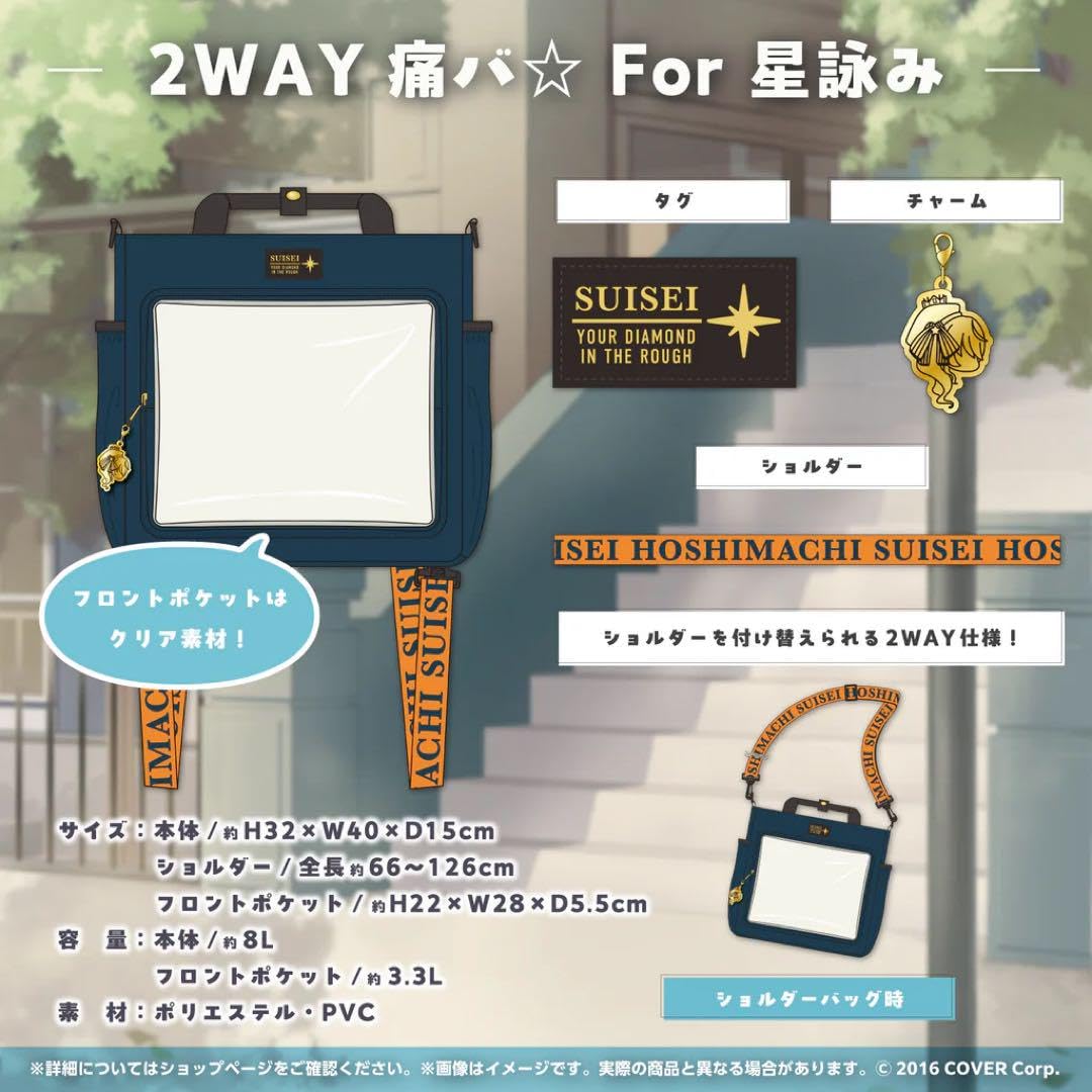 Amazon.co.jp: 星街すいせい 誕生日活動6周年記念 2WAY痛バ☆ For 星 