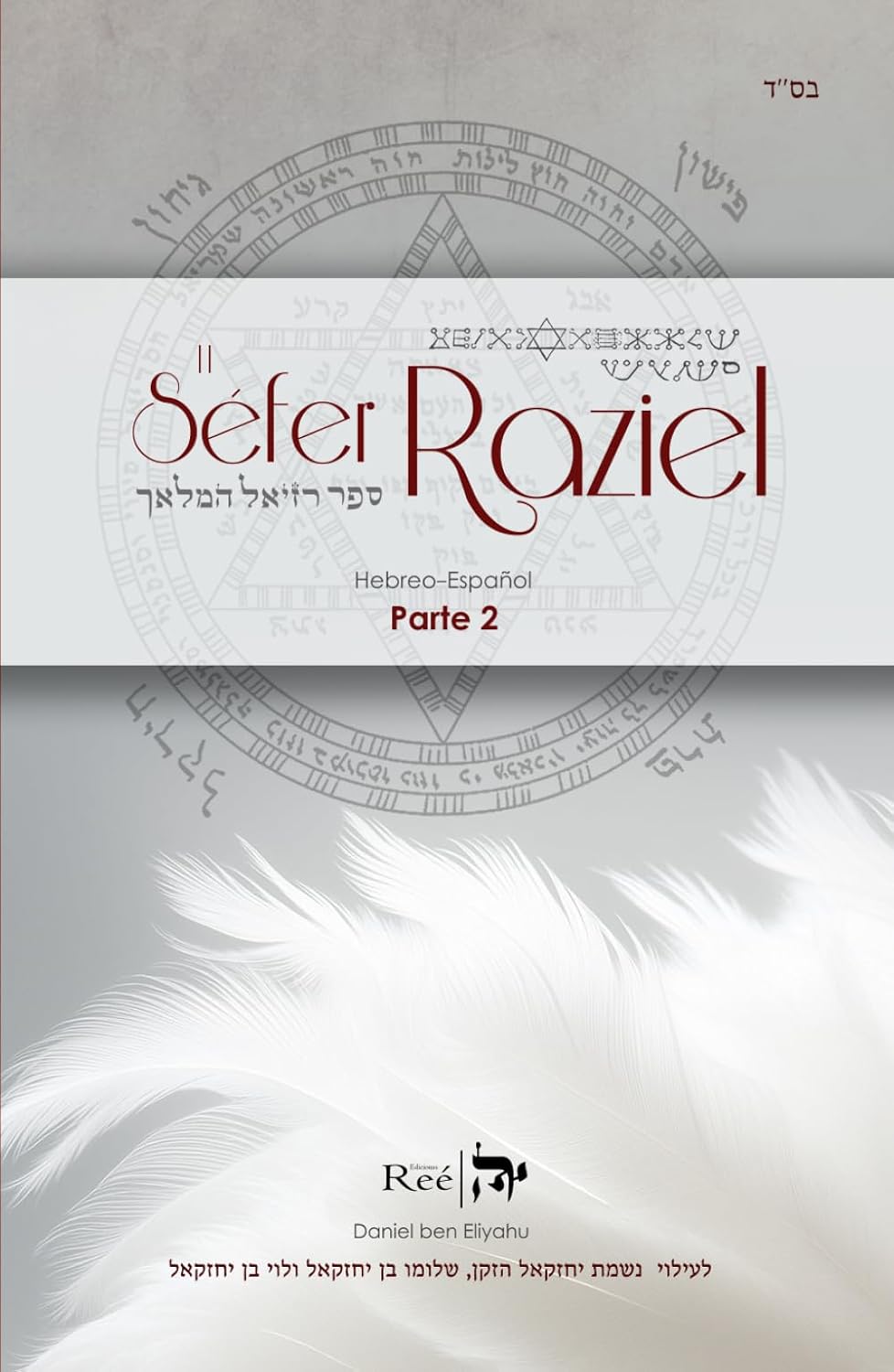 El Séfer Raziel HaMalaj | Parte 2: El libro del Ángel Raziel | Parte 2 (Spanish Edition)
