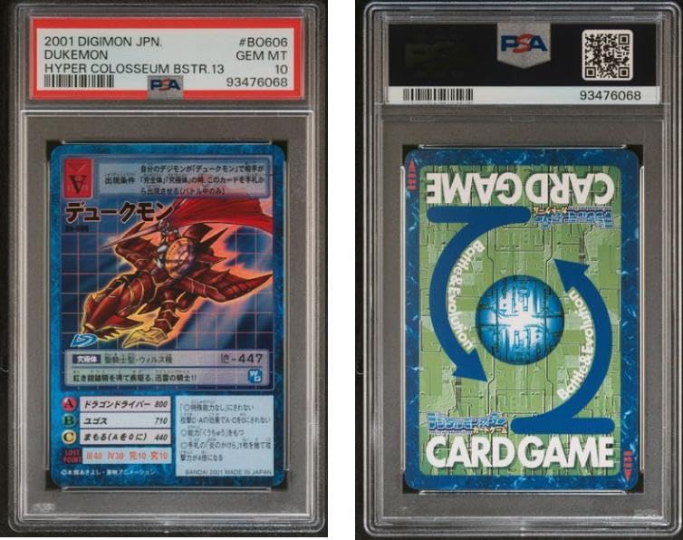 デジモンカード　psa10 PSA10 デジモンカード デュークモン