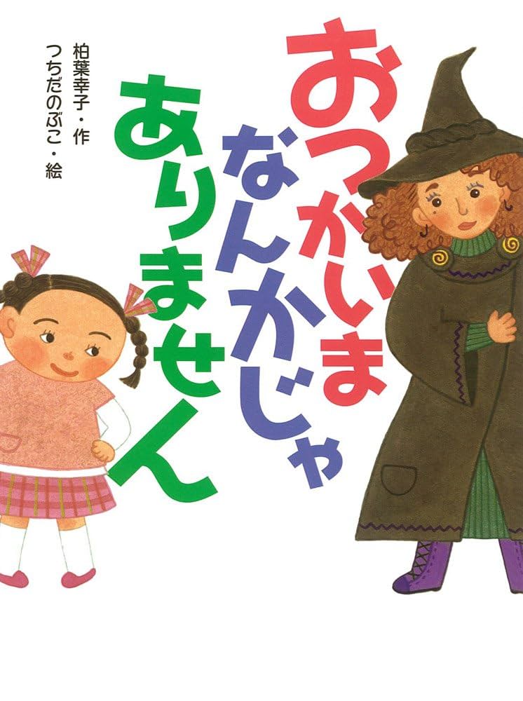 絵(幸せを呼ぶ絵という名前だったと思います) まだ下書き。 あと1人描いたら終わりが見える、というか終わらせ