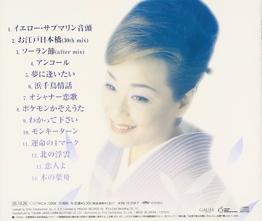 1735 金沢明子☆ベストコレクション CD 5枚