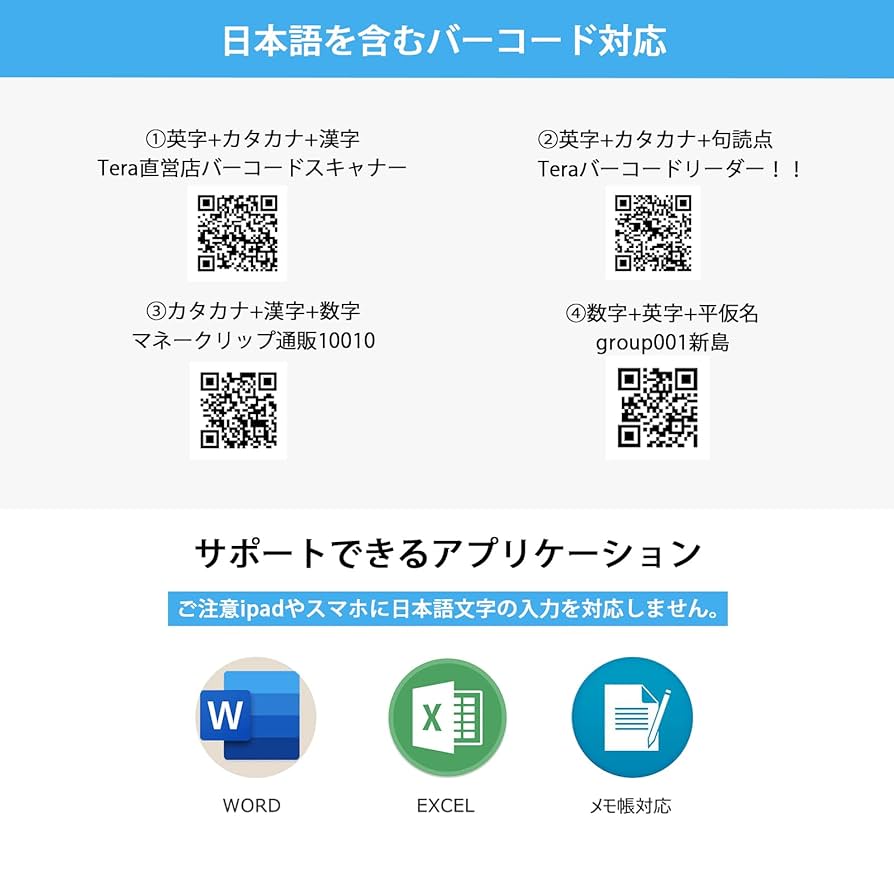 Amazon.co.jp: Tera バーコードスキャナー 小型