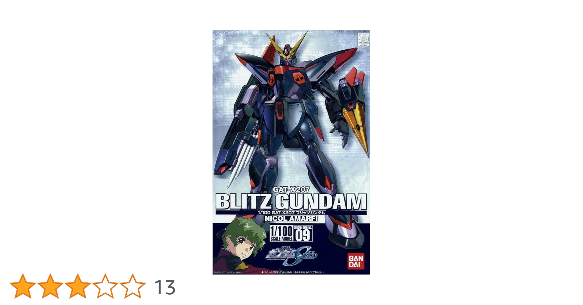 1/100 バンダイスピリッツ版 ブリッツガンダム Amazon | 1/100 ブリッツガンダム | プラモデル 通販