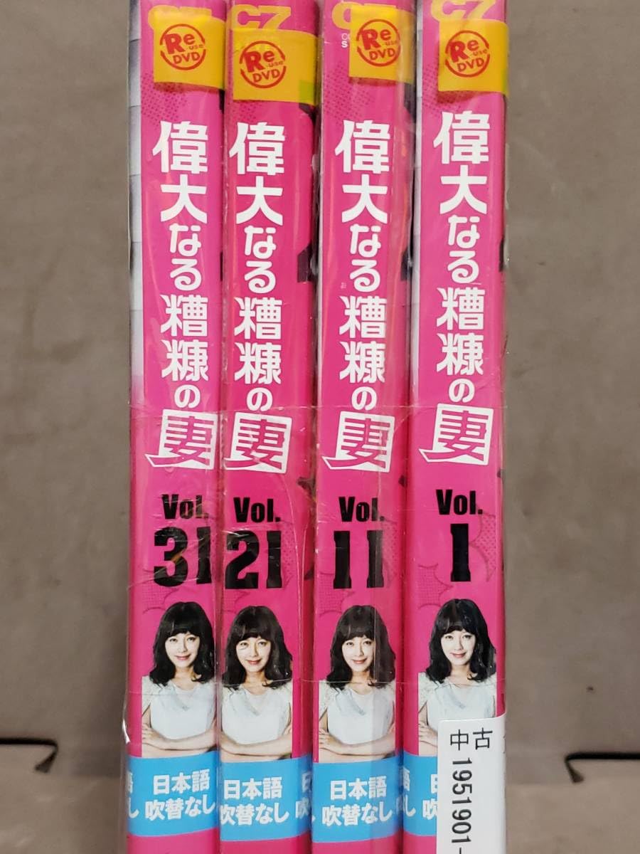偉大なる糟糠の妻 全40巻 日本語字幕 DVD 全話