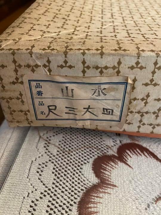 三尺大皿 山水 プレート 長径41 cm