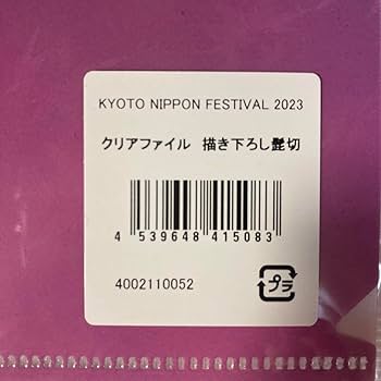 Amazon.co.jp: 刀剣乱舞 髭切 膝丸 描き下ろしクリアファイル 2