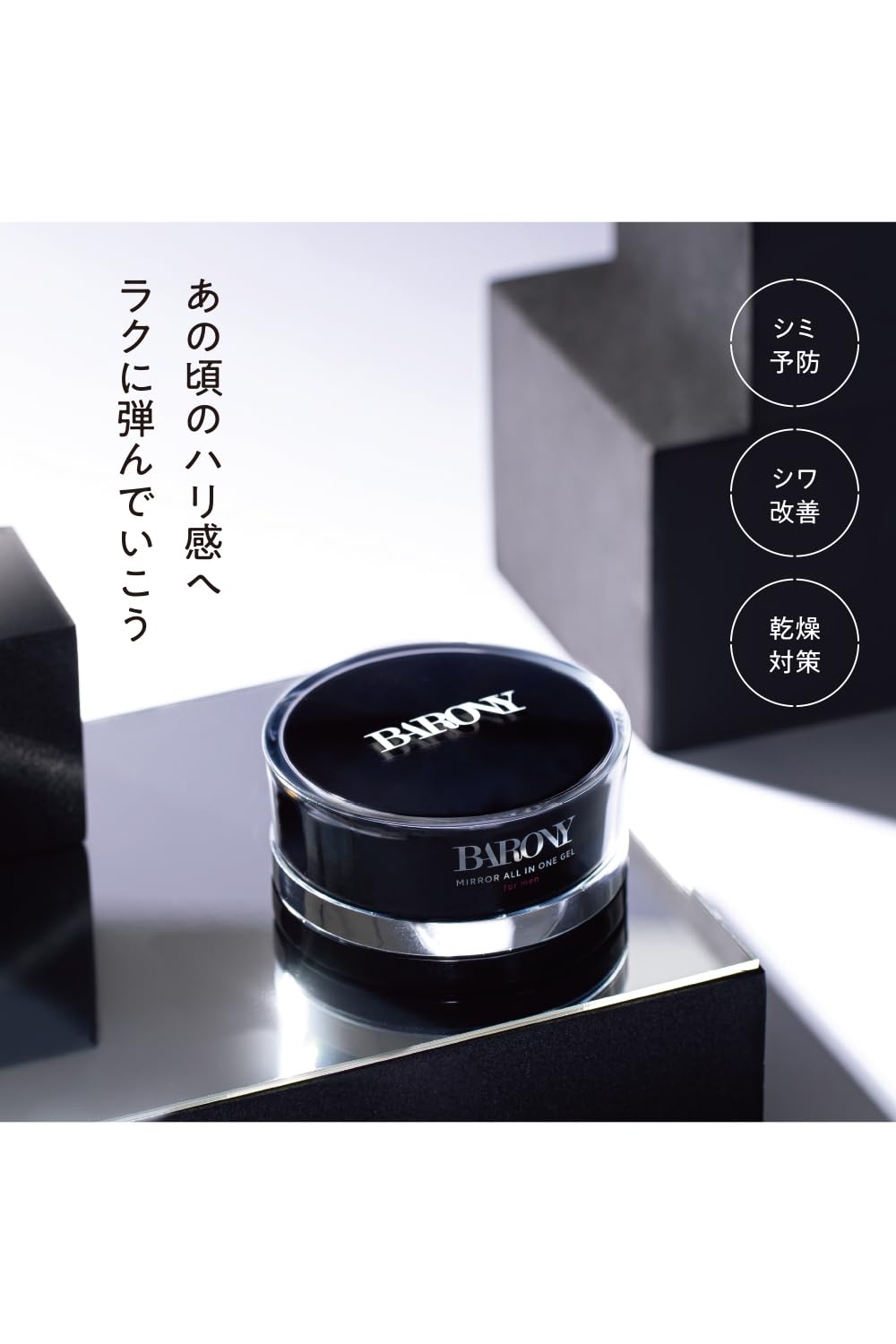 Amazon.co.jp: バロニー 薬用オールインワンジェル [医薬部外品 