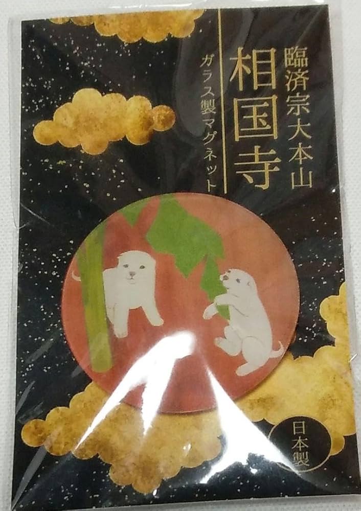 円山応挙　犬　置き物 円山応挙 犬 置き物 円山応挙 朝顔狗子図杉戸 小物入れ 甘味画廊